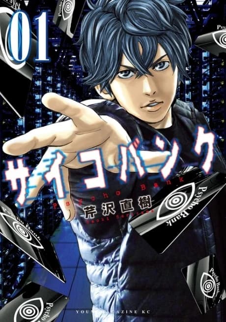 Psycho Bank