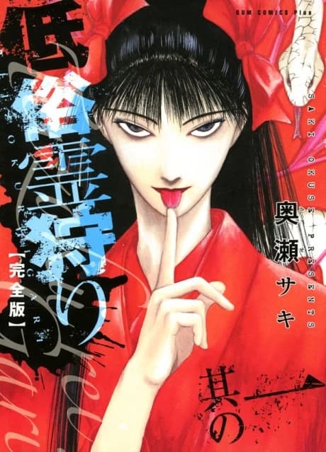 Teizokureigari