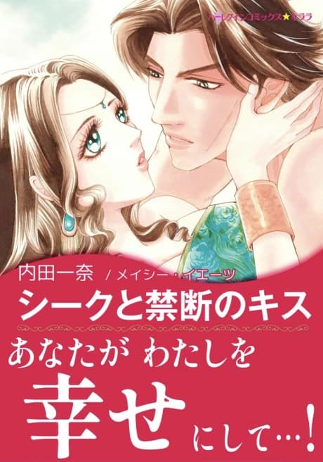 The Inherited Bride