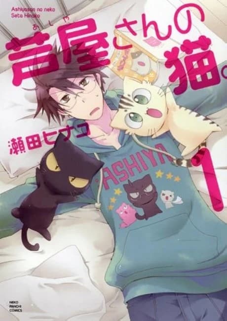 Ashiya-san no Neko.