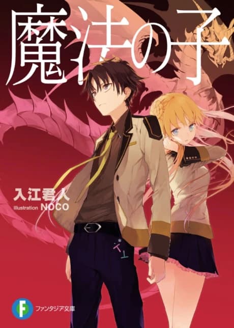 Mahou no Ko