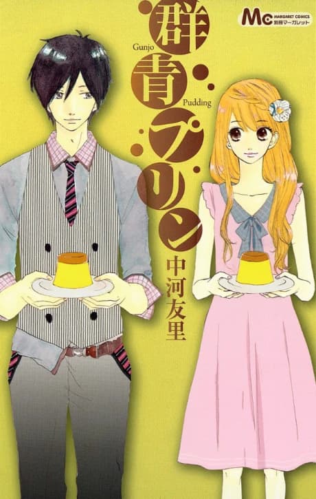 Gunjou Purin