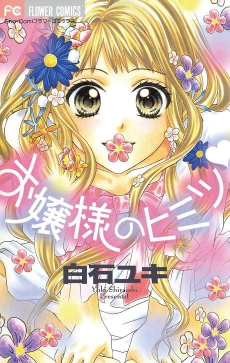 Ojousama no Himitsu♥