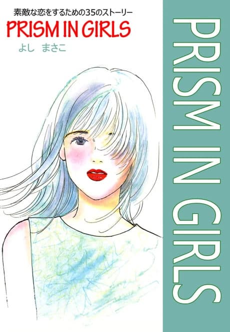 Suteki na Koi wo Suru Tame no 35 no Story - PRISM IN GIRLS