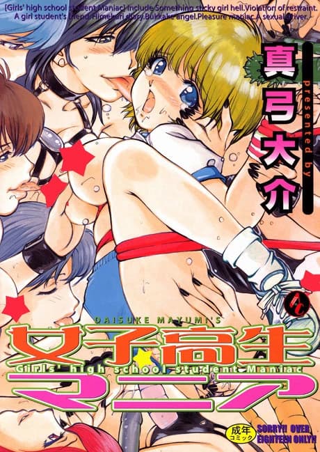 Joshikousei Mania