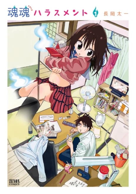 Tamatama Harassment