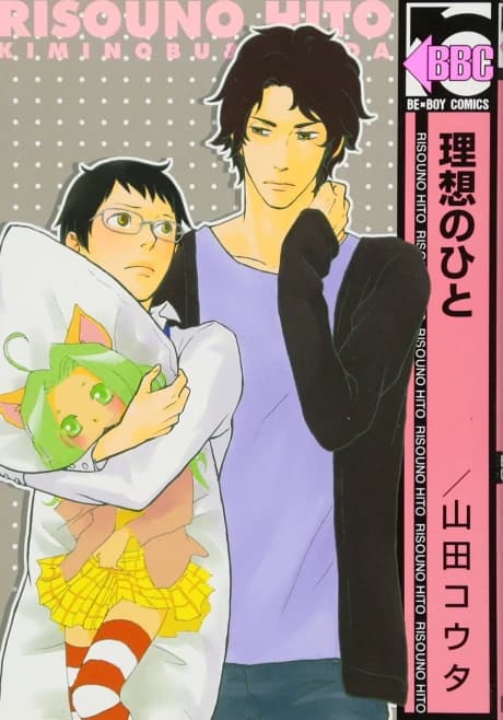 Risou no Hito