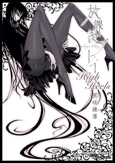Houkago Play High Heels