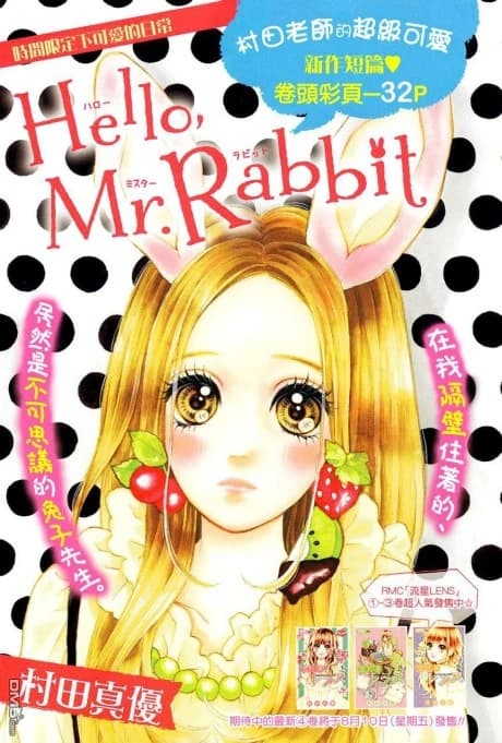 Hello, Mr. Rabbit