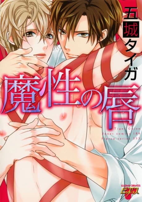 Mashou no Kuchibiru