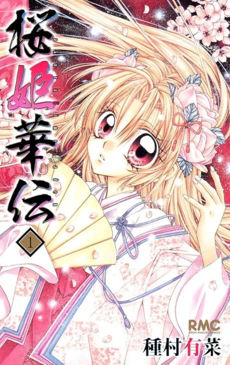 Sakura Hime: Die Legende der Prinzessin Sakura