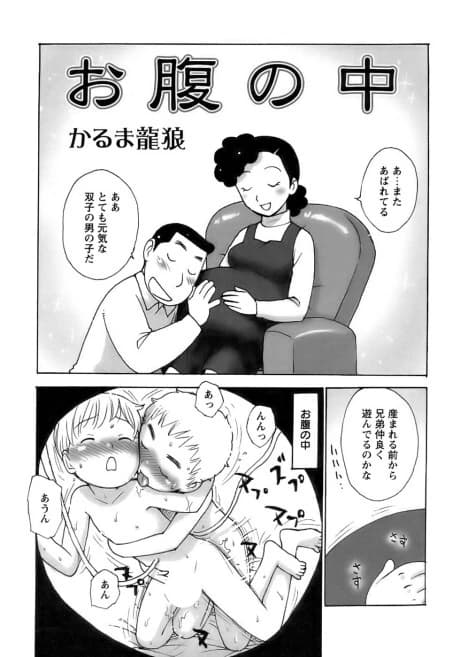 Ohara no Naka