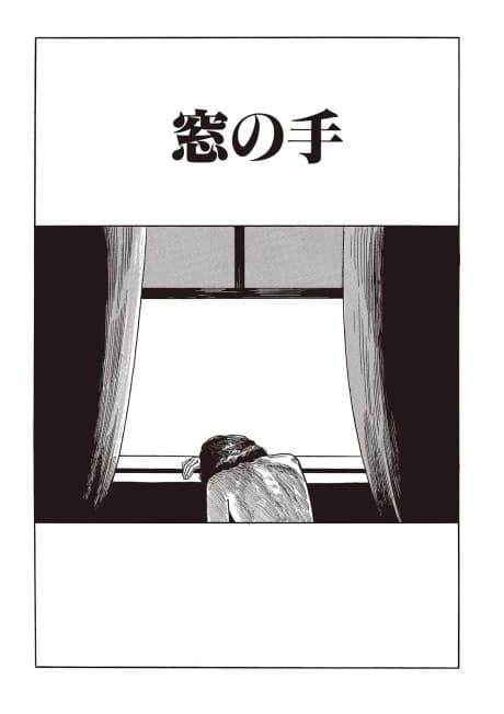 Hands in the Window
