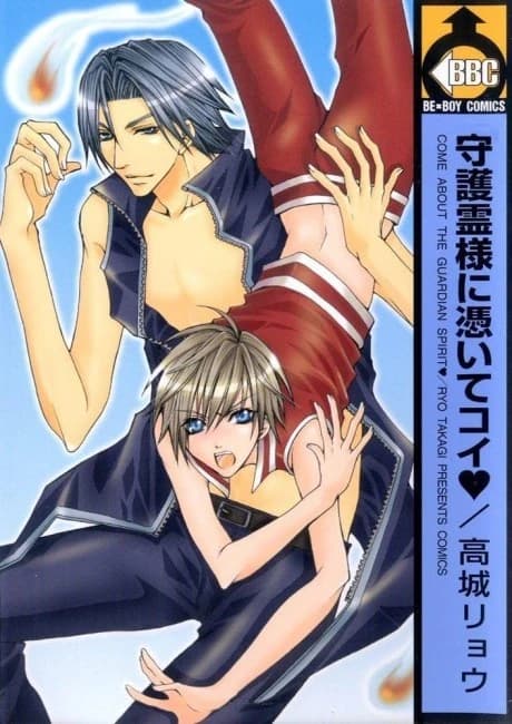 Shugoreisama ni Tsuitekoi