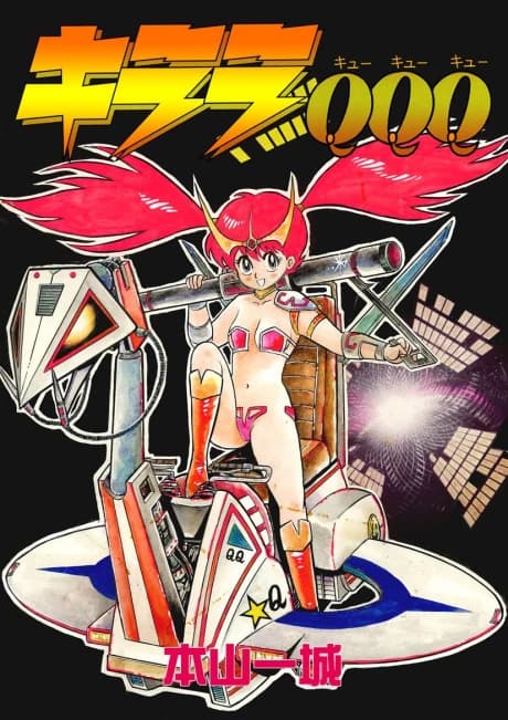 Kirara QQQ