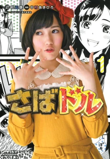 Saba Doll