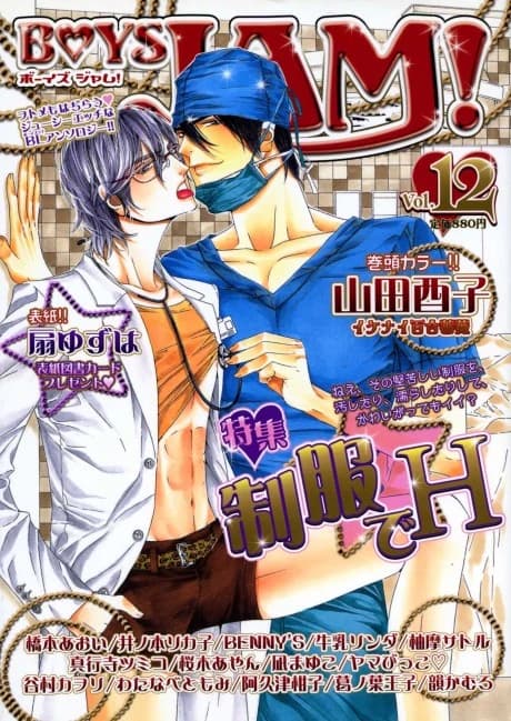 Lichtenstein Hakase no Kareinaru Monshin ni Kansuru Report.