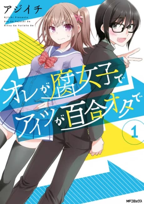 Ich liebe Yuri und wurde mit einer Fujoshi vertauscht!