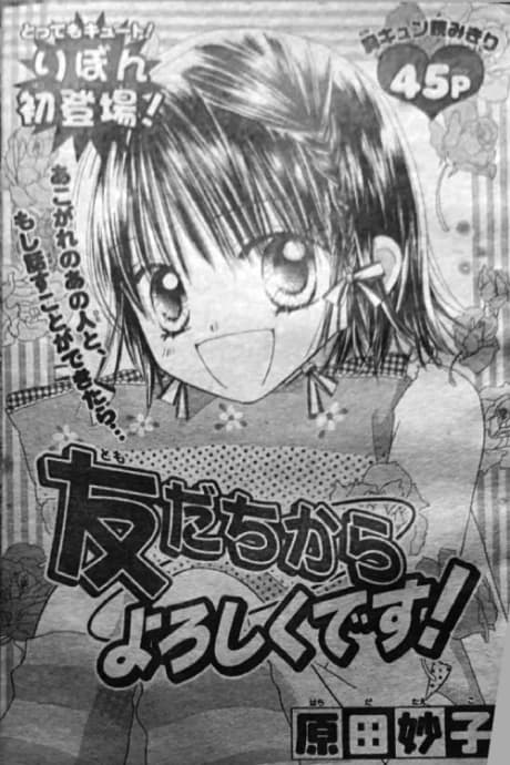 Tomodachi kara Yoroshiku desu!
