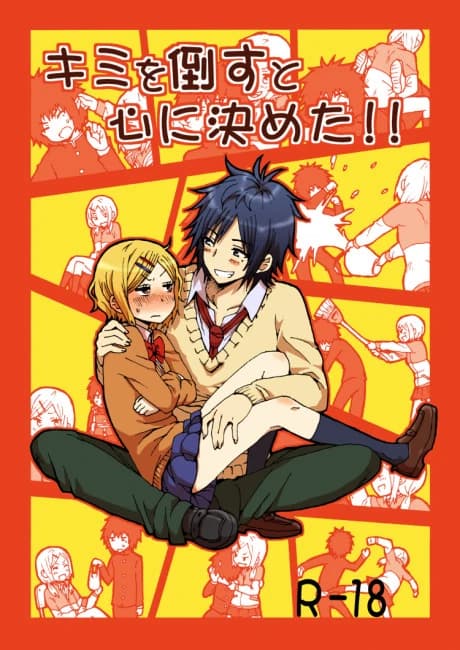 Kimi wo Taosu to Kokoro ni Kimeta!!