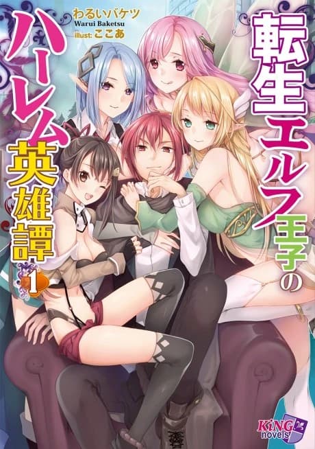 Tensei Elf Ouji no Harem Eiyuutan