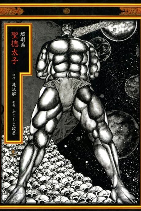 Shoutoku Taishi: Chou Gekiga