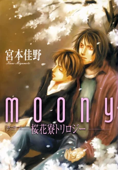 MOONY: Ouka Ryou Trilogy