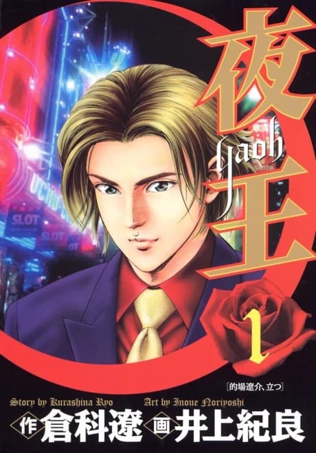 Yaou