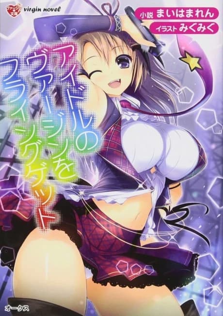 Idol no Virgin wo Flying Get