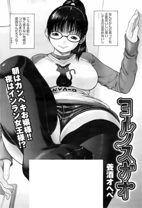 Yoru no Sugao