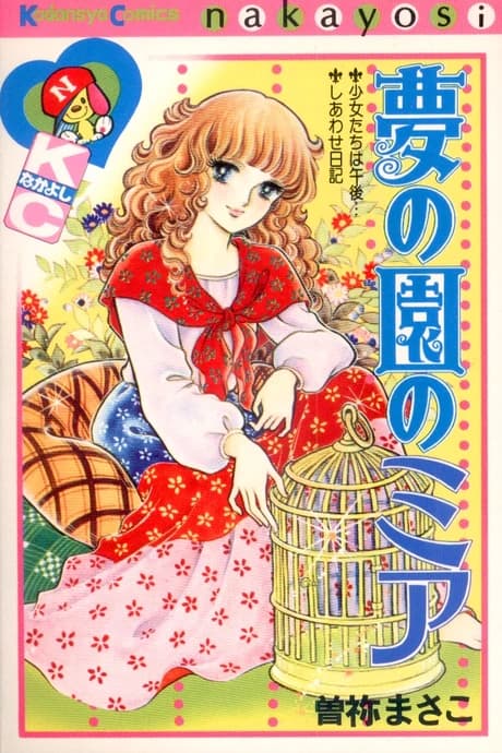 Yume no Sono no Mia