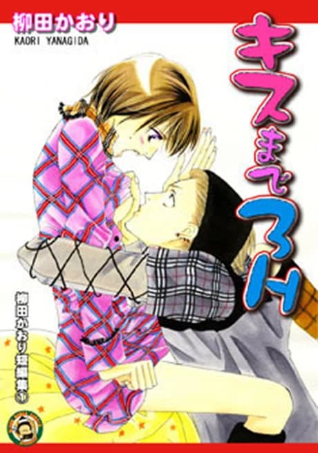 3H Before Kiss