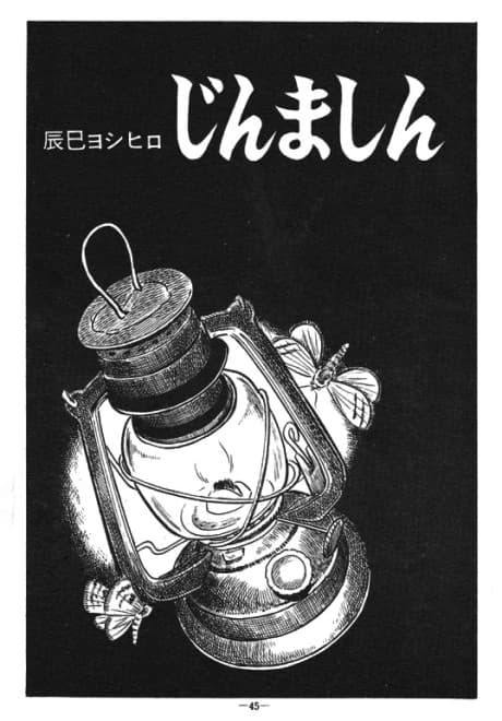 Rash 