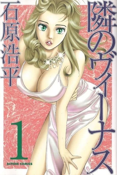 Tonari no Venus