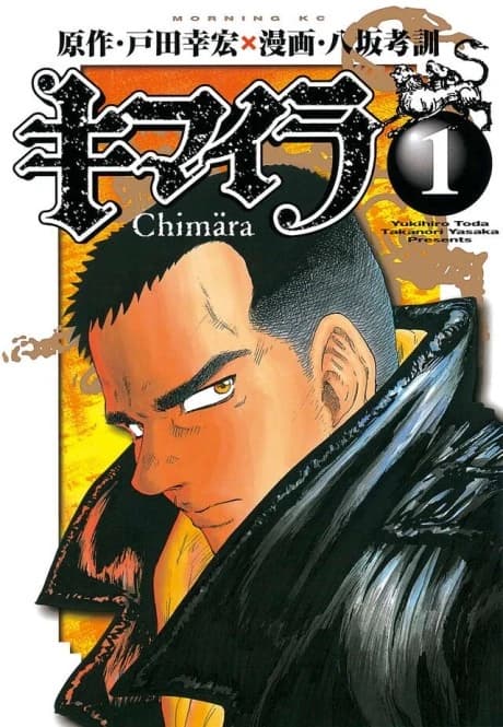 Kimaira