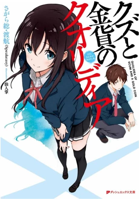 Qualidea de la racaille et d'une pièce d'or
