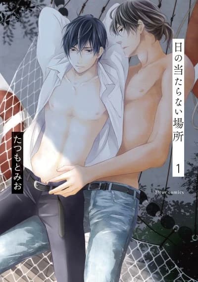 Hi no Ataranai Basho