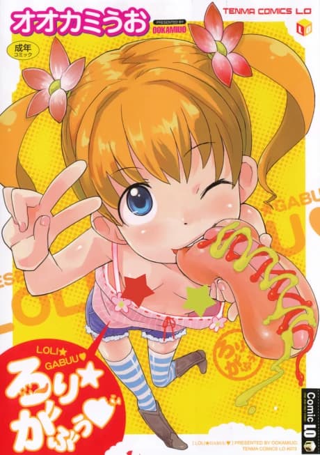 Loli☆Gabuu♡