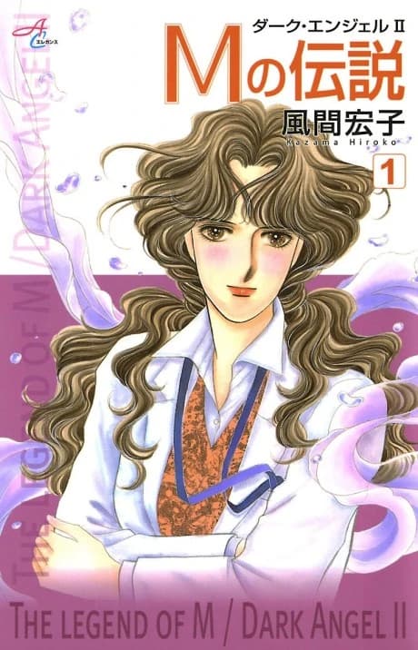 M no Densetsu: Dark Angel II