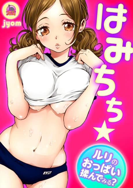 Boob Bonanza ★ Wanna Squeeze Ruri's Tits?