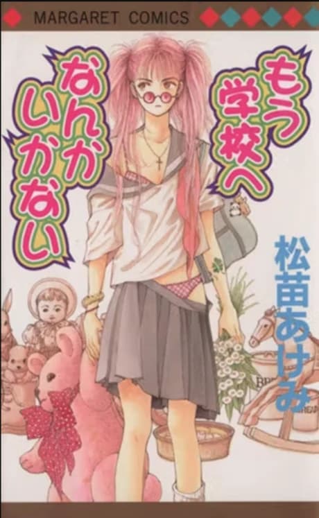Mou Gakkou e Nanka Ikanai