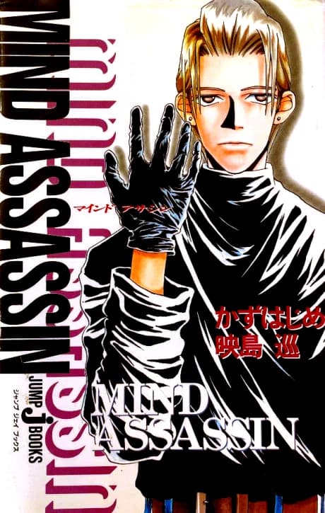 MIND ASSASSIN