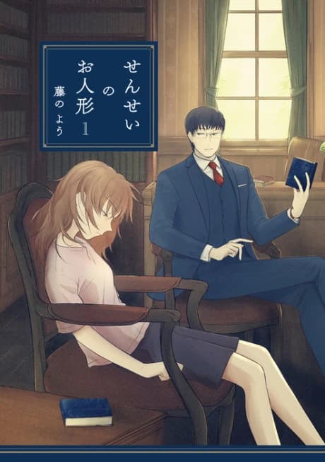 Teacher's Doll
