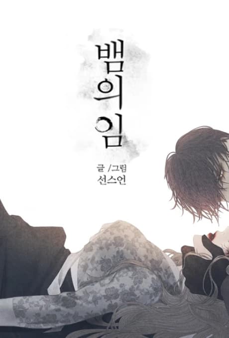 Baemui Im