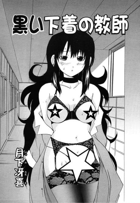 Kuroi Shitagi no Kyoushi