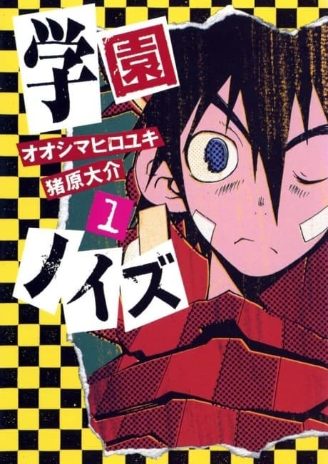 Gakuen Noise