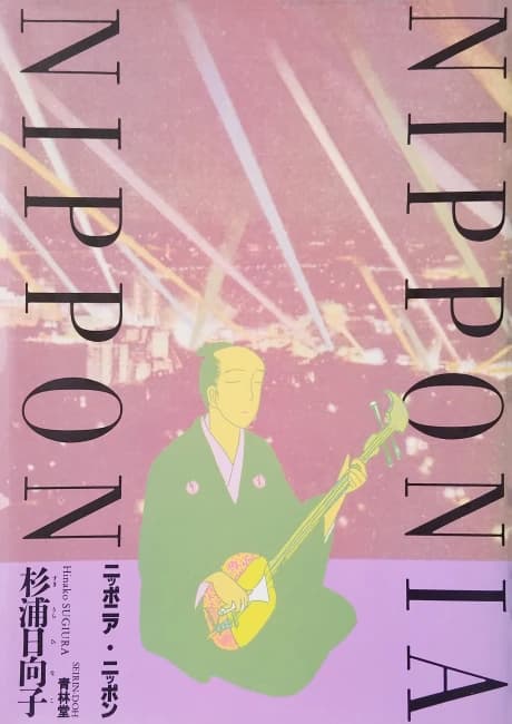 Nipponia Nippon