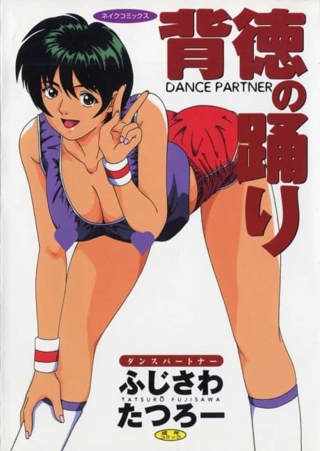 Haitoku no Odori