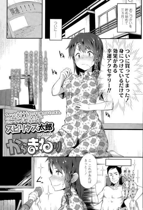 Karamawari