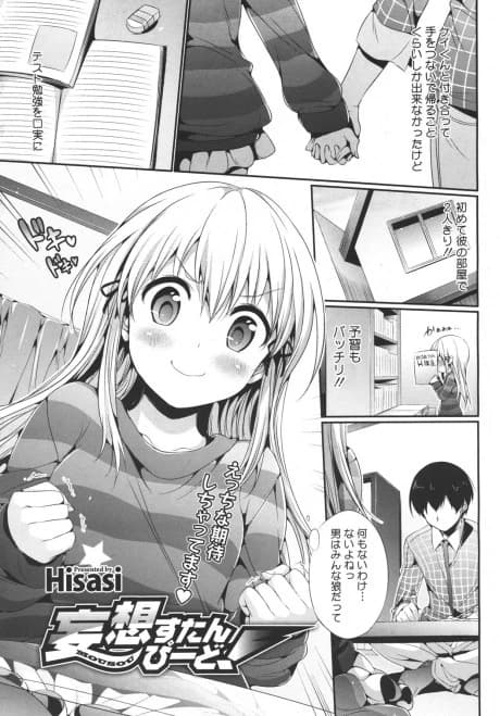 Mousou Stampede!